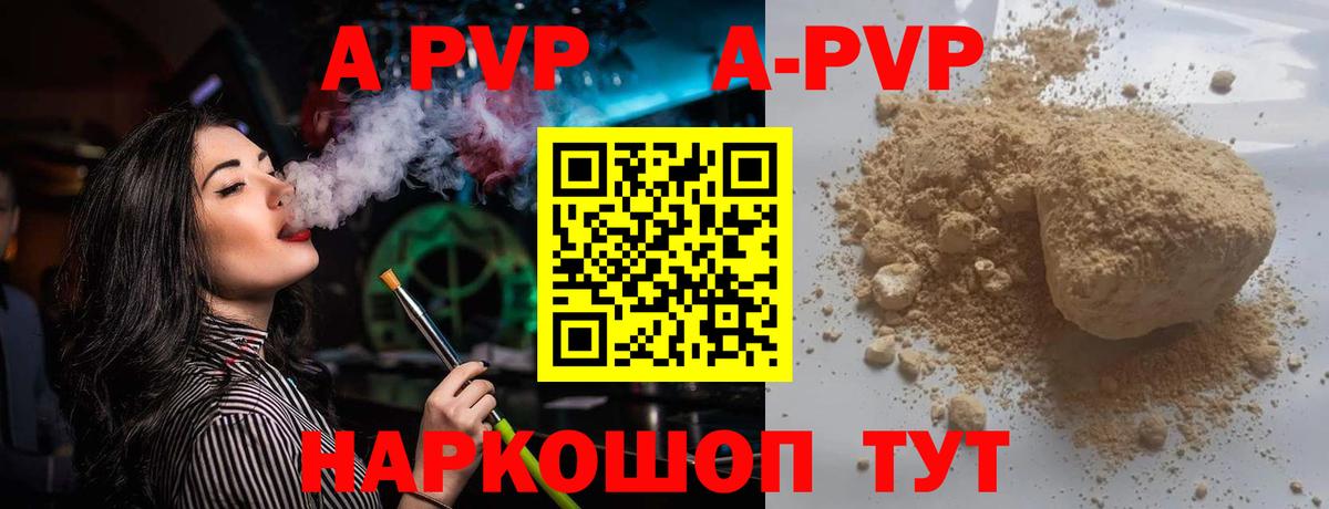 APVP СК КРИС Лянтор