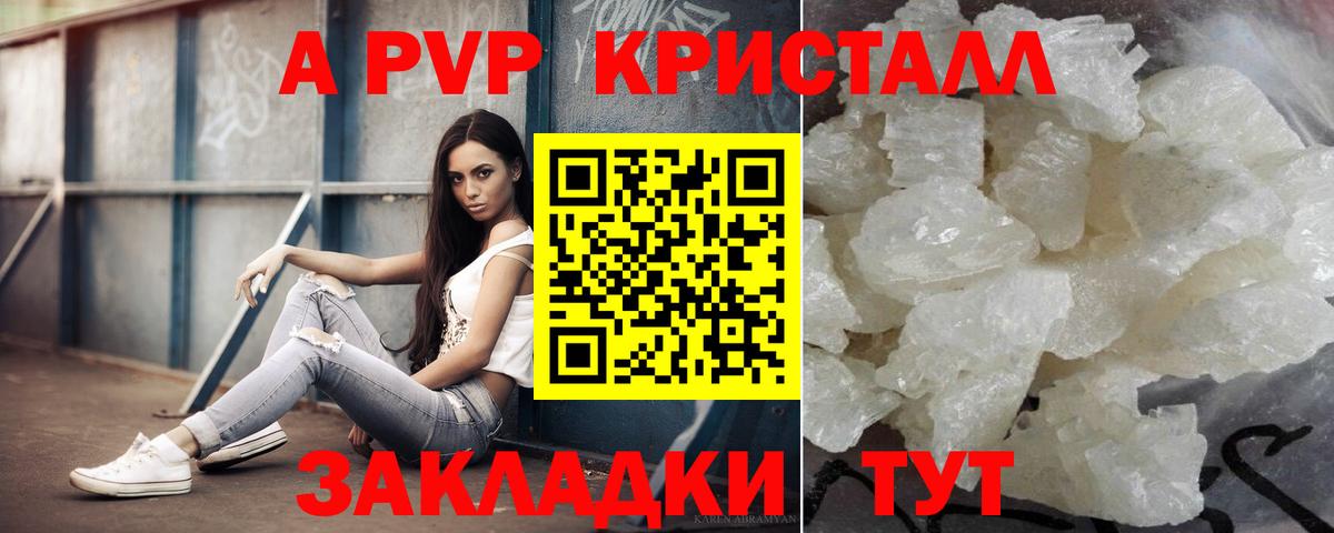 А ПВП  Альфа ПВП СК КРИС  Вход с VPN  Альфа ПВП мука  Лянтор  А ПВП кристаллы 