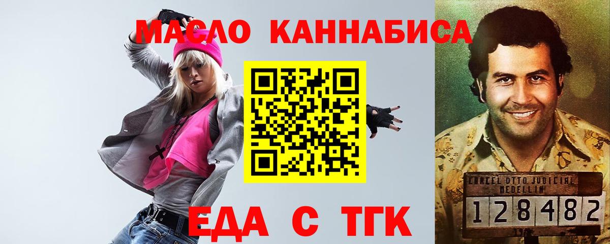 Cannafood конопля  Вход с VPN  Лянтор 