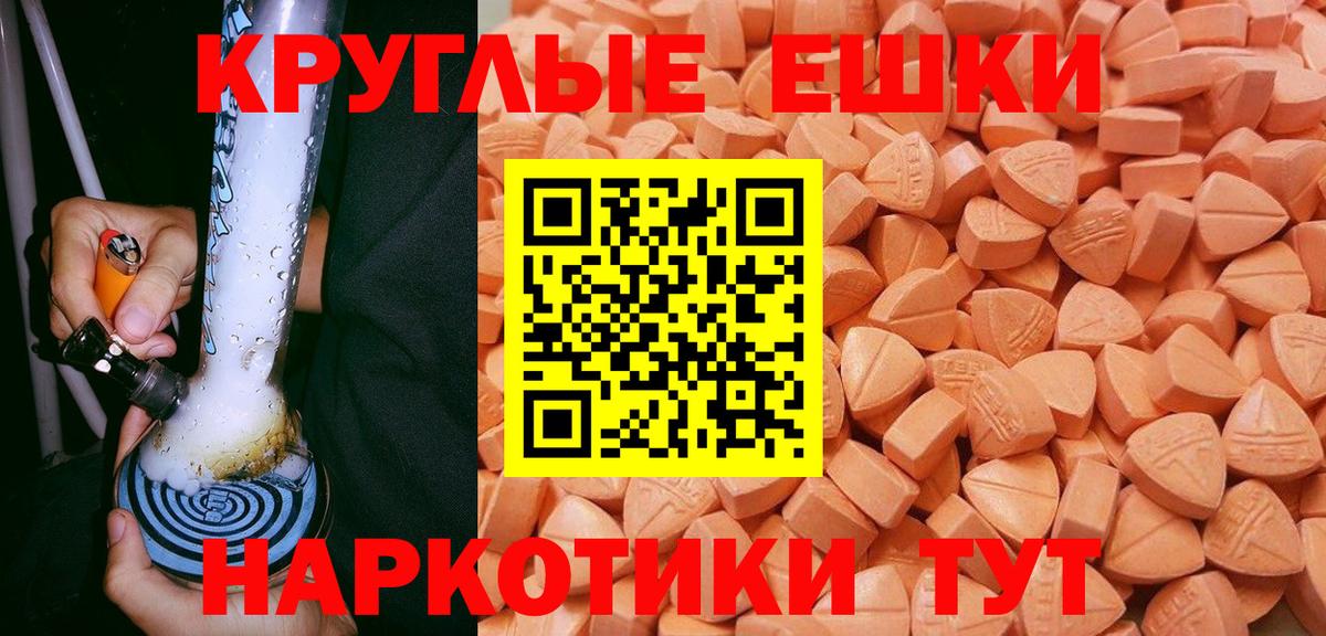 Экстази 280мг Лянтор