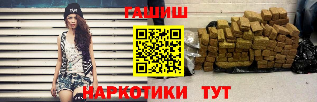 Гашиш  ГАШ hashish  Вход с VPN  Гашиш хэш  где купить наркотик  Лянтор 