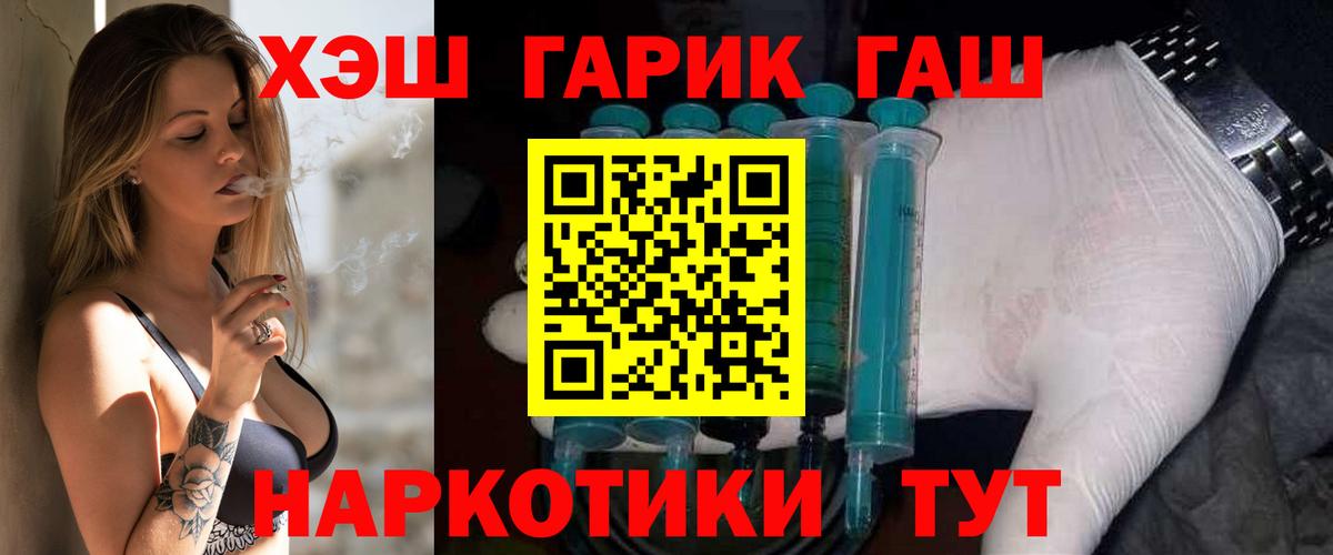 ГАШ гарик Лянтор