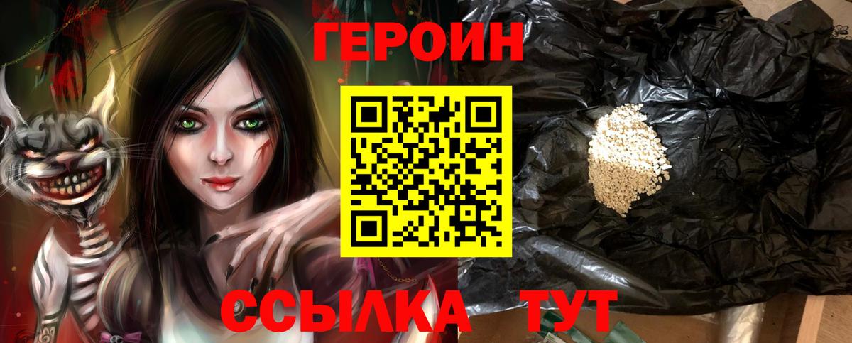 ГЕРОИН Афган Лянтор