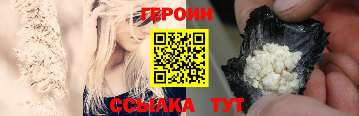 Лянтор  Героин гречка  Героин  Вход с VPN 