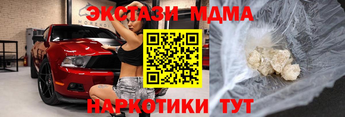 Лянтор  MDMA кристаллы  MDMA молли  Вход с VPN 