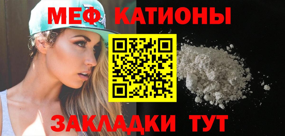 Лянтор  Меф мяу мяу  МЯУ-МЯУ VHQ  МЕФ  Вход с VPN 
