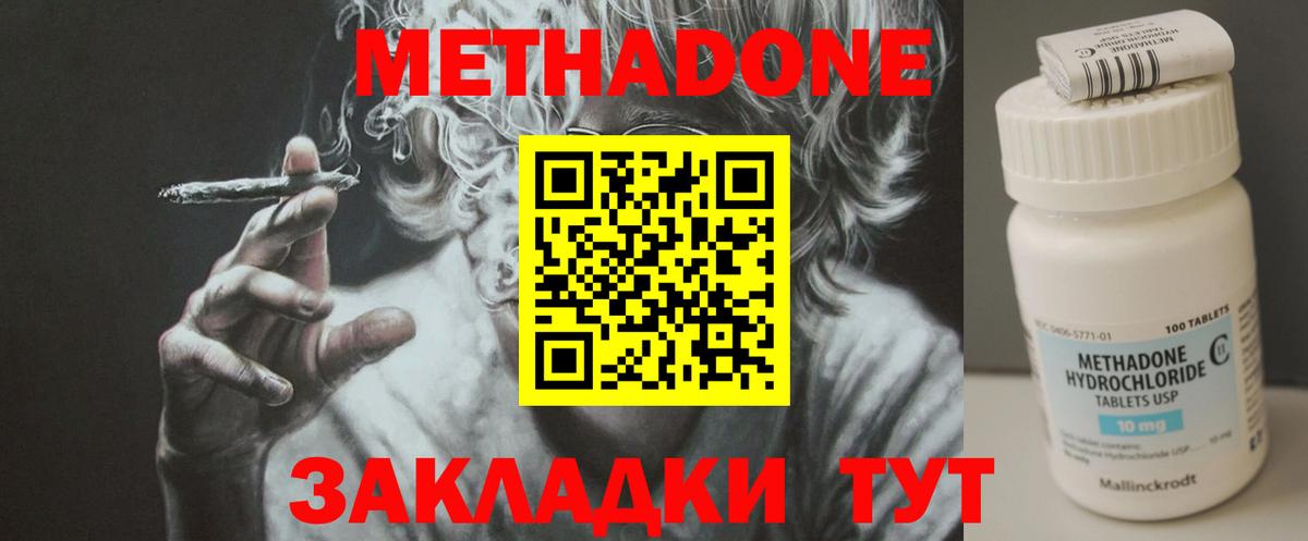 Метадон VHQ  Вход с VPN  Лянтор 