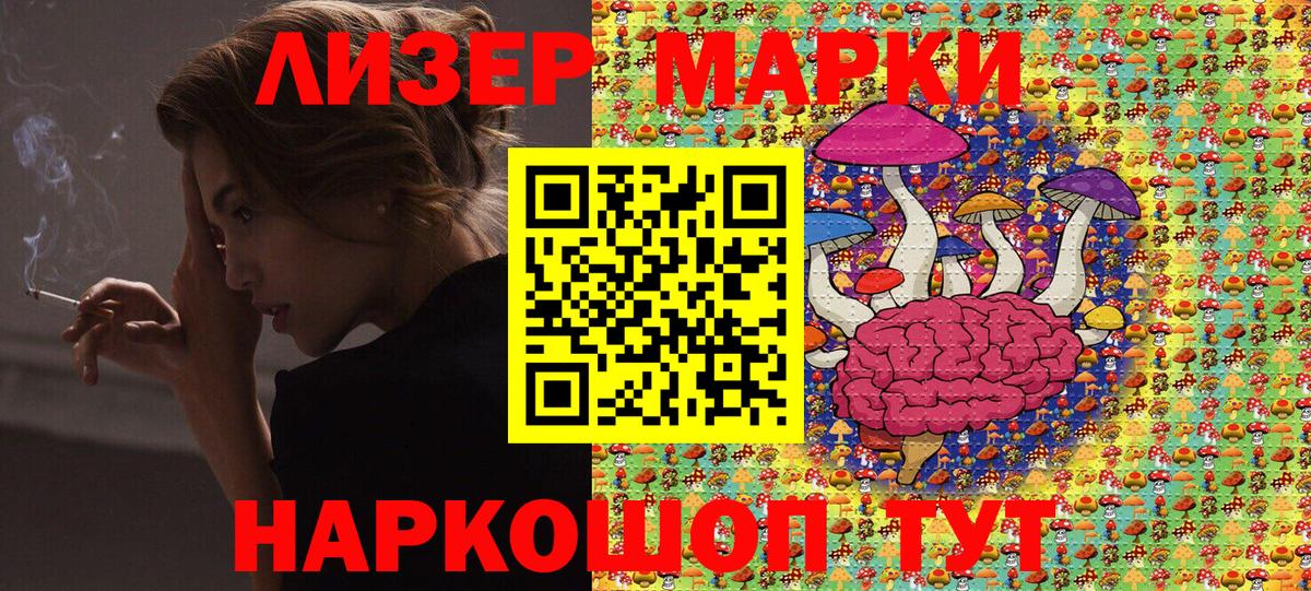 Наркотические марки 1,8мг  Вход с VPN  Наркотические марки 1,8мг  Лянтор 