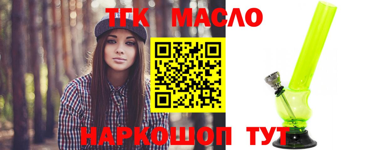 где купить   Дистиллят ТГК гашишное масло  Лянтор  Вход с VPN  Дистиллят ТГК вейп с тгк 