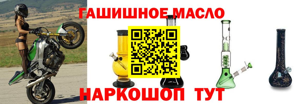 ТГК THC oil Лянтор